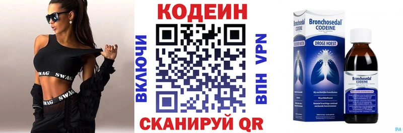 Codein Purple Drank Гусиноозёрск