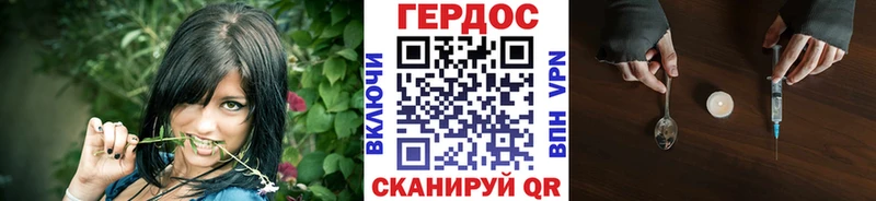 Героин герыч  darknet телеграм  Гусиноозёрск 
